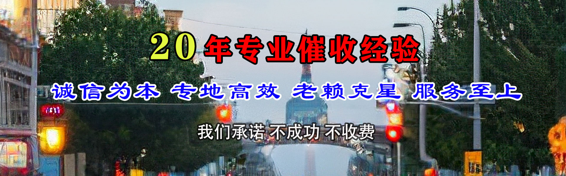 凭祥追债公司